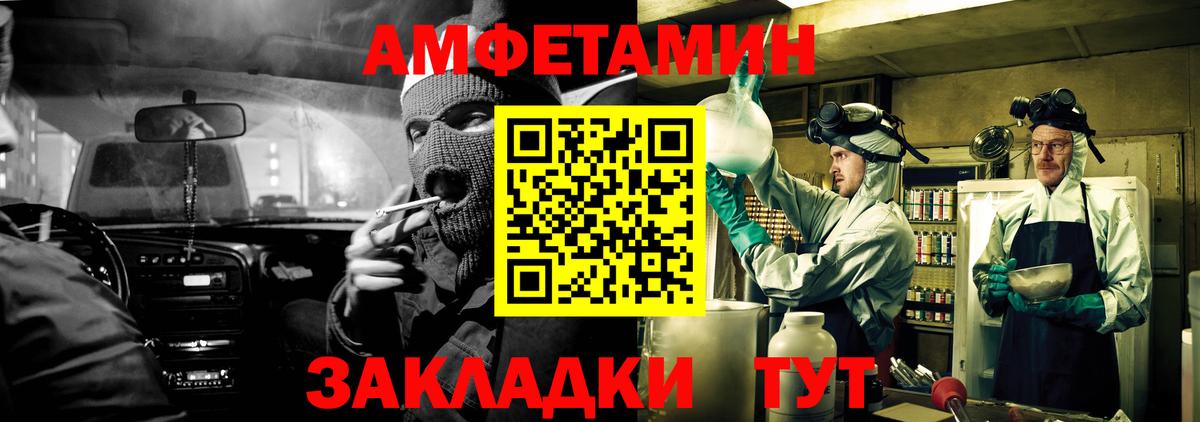 АМФ  АМФЕТАМИН VHQ  Вход с VPN  Бузулук 