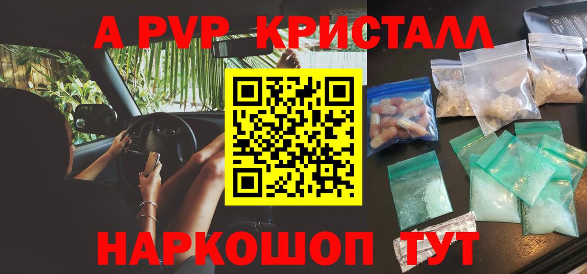Бузулук  Alfa_PVP VHQ  где можно купить наркотик  Вход с VPN  APVP кристаллы  Alpha-PVP 