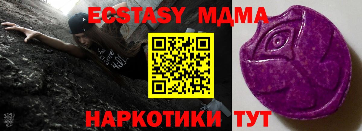 ЭКСТАЗИ VHQ  MEGA онион  Бузулук  Экстази  Вход с VPN  Ecstasy TESLA 