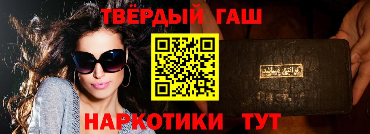 Бузулук  ГАШИШ VHQ  Вход с VPN 