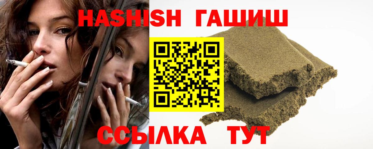 ГАШ ice o lator Бузулук