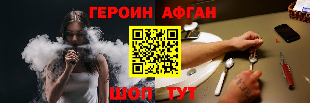 ГЕРОИН VHQ Бузулук