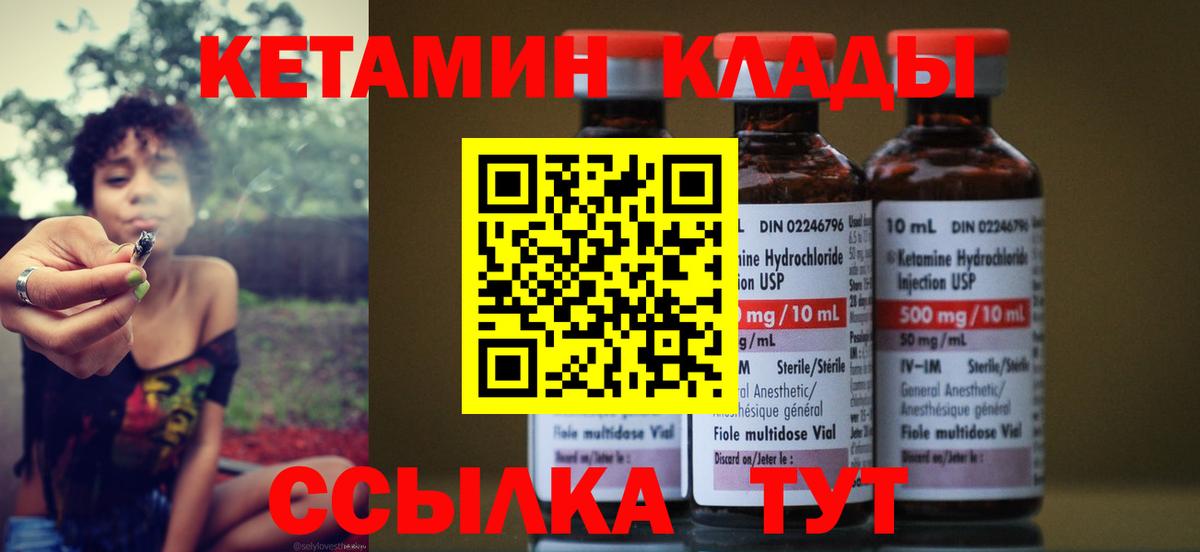 Бузулук  КЕТАМИН VHQ  Вход с VPN 
