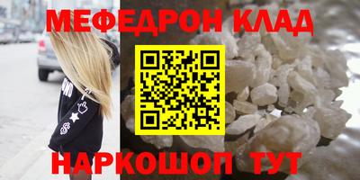 MESCALINE Мариинск