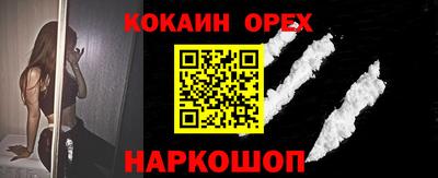 спайс Малоярославец