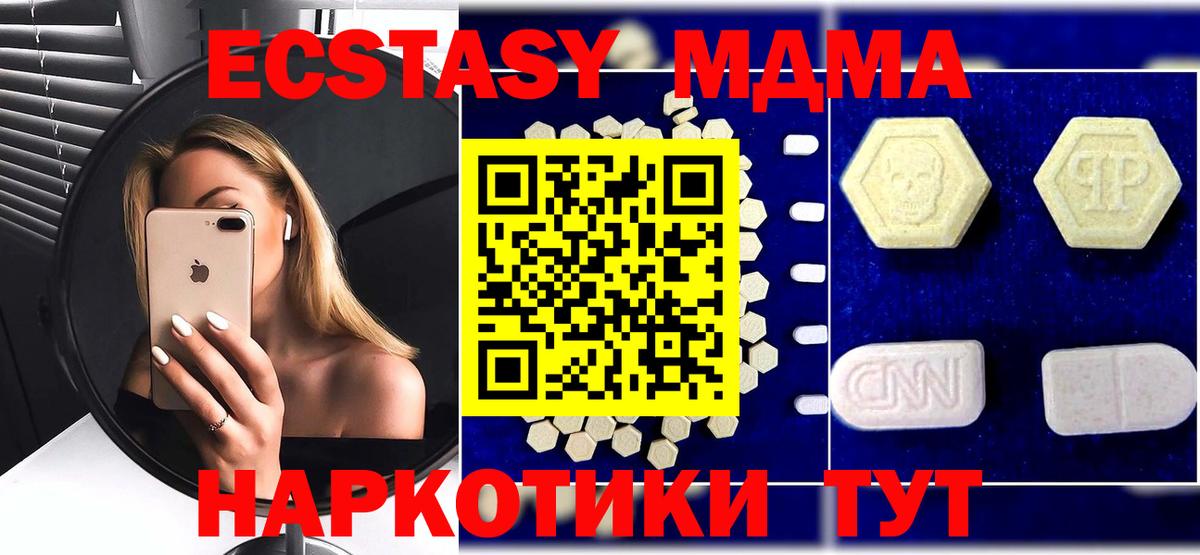 Бузулук  МДМА crystal  Вход с VPN  MDMA crystal 