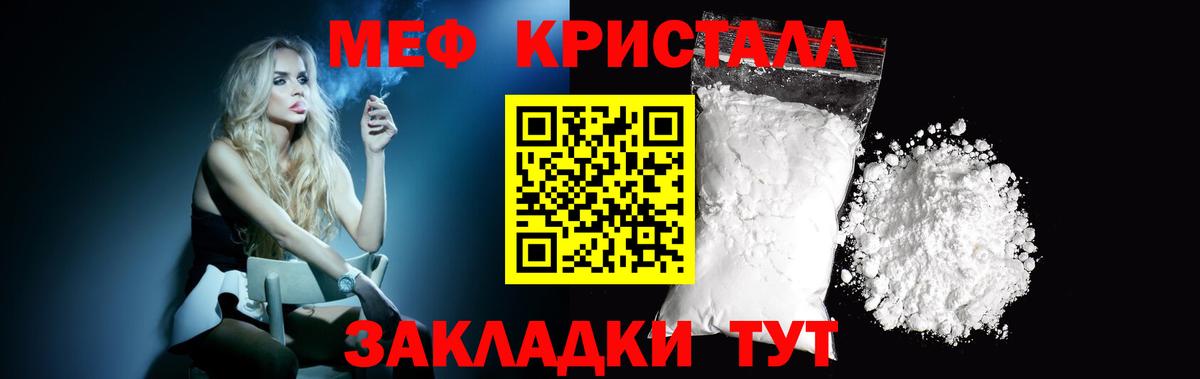 Меф мяу мяу мука Бузулук