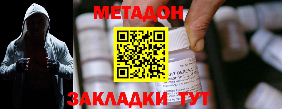 Бузулук  МЕТАДОН VHQ  Вход с VPN 