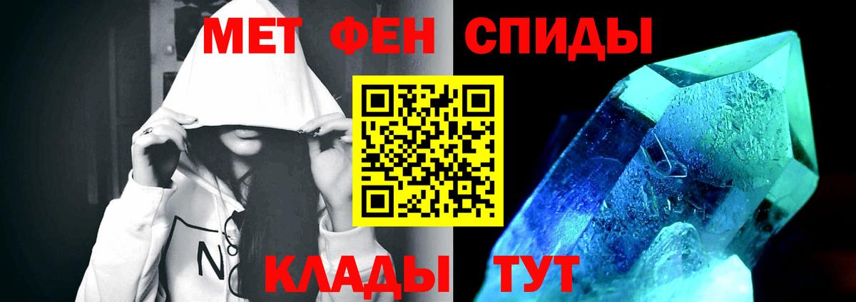 МЕТАМФЕТАМИН винт  Вход с VPN  Бузулук 