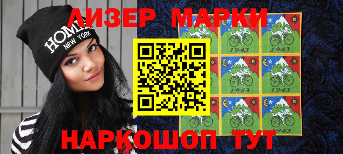Бузулук  Марки N-bome 1,8мг  Вход с VPN 