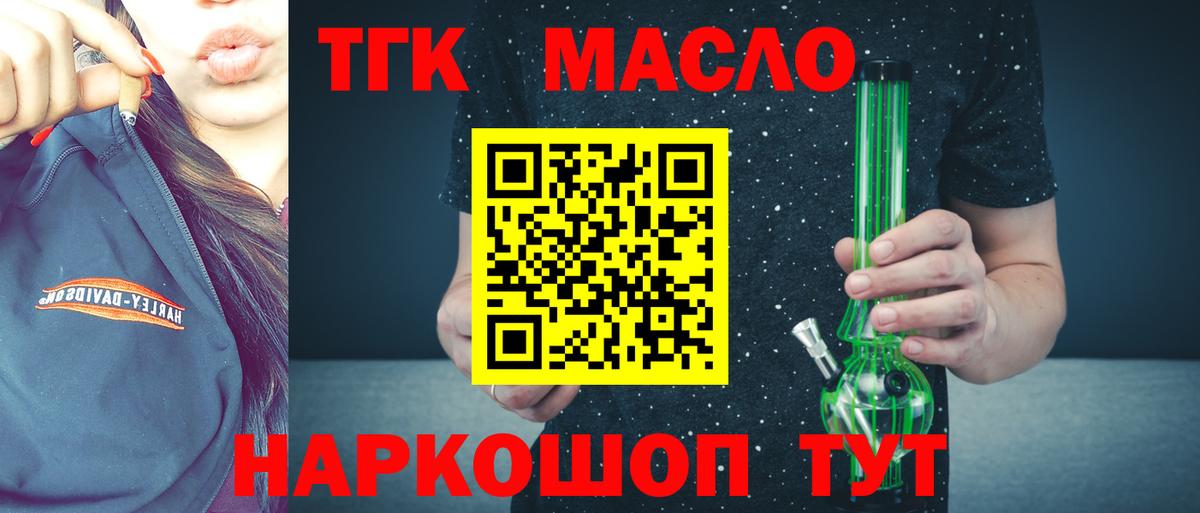 Дистиллят ТГК вейп Бузулук